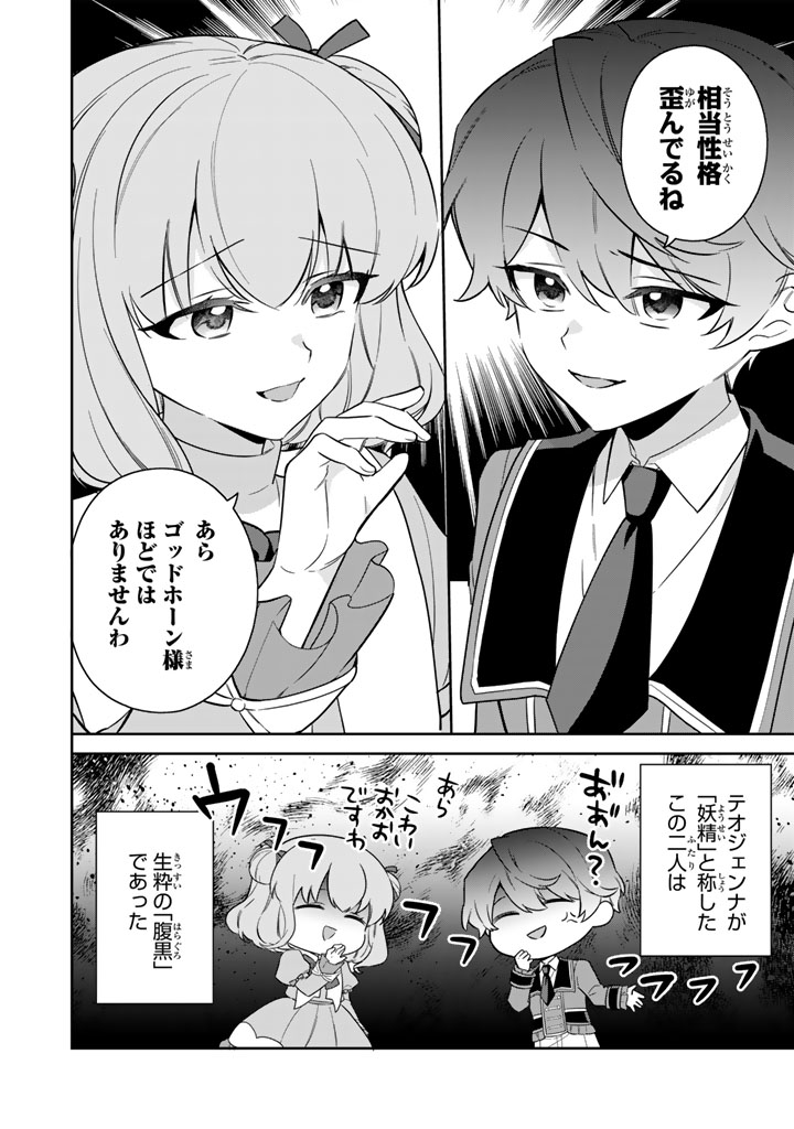 岩石乙女と小石ちゃん