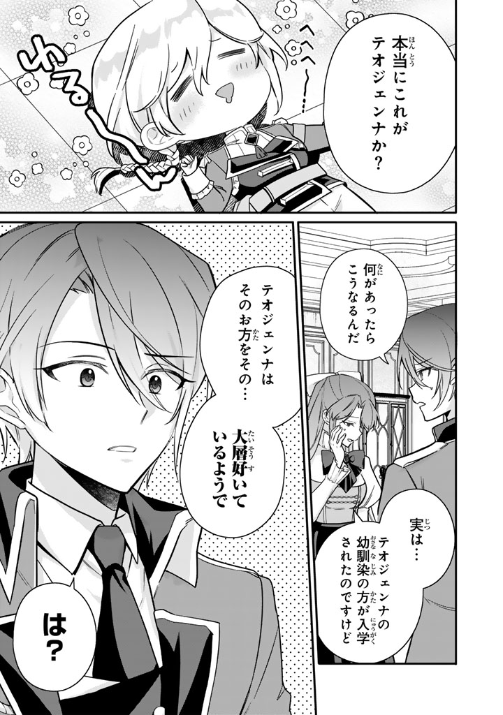 岩石乙女と小石ちゃん