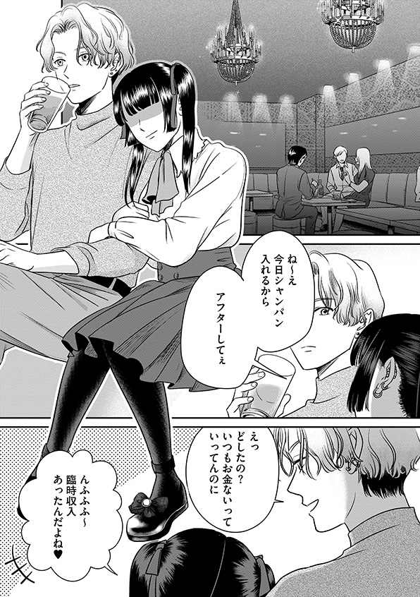 復讐代行アプリ