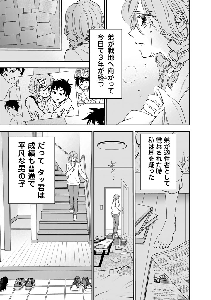 戦地から帰ってきたタカシ君。普通に高校生活を送りたい