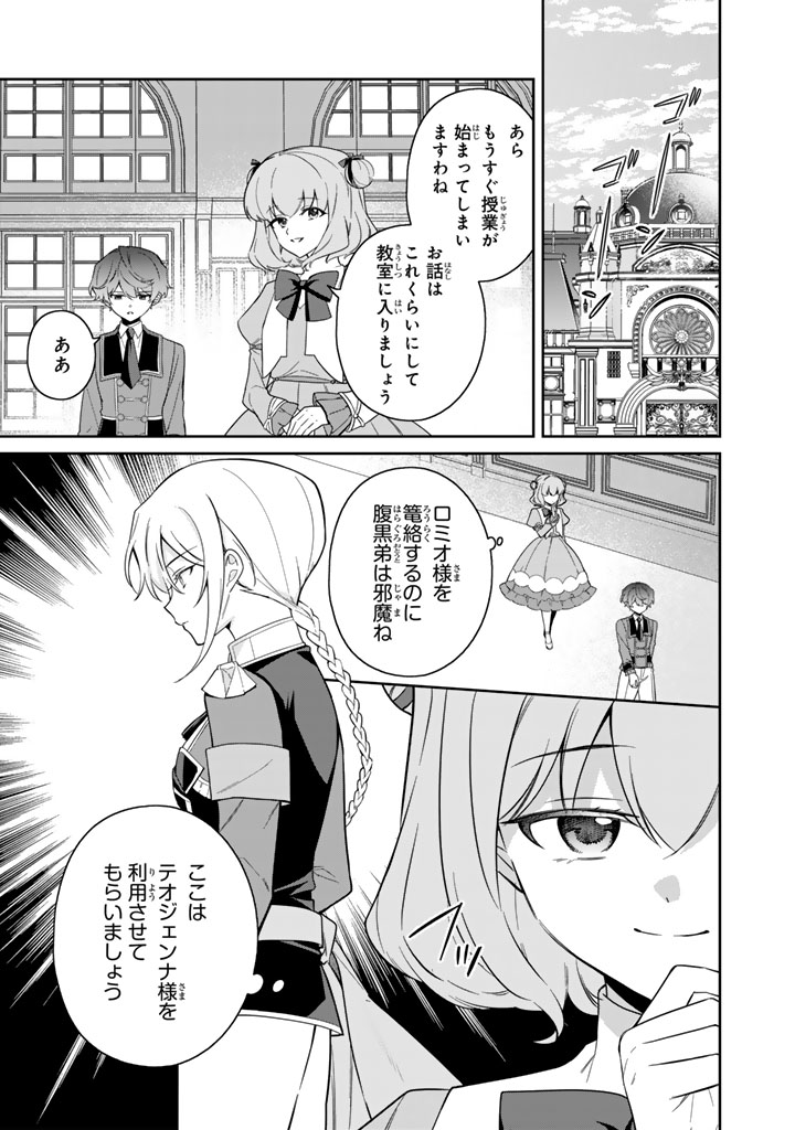 岩石乙女と小石ちゃん