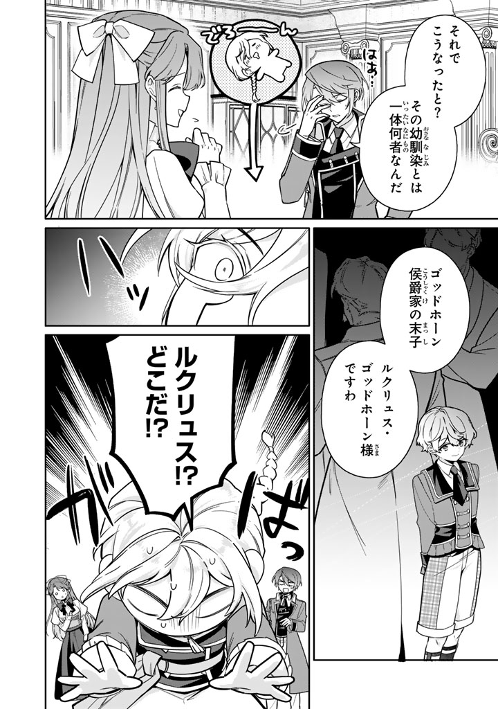 岩石乙女と小石ちゃん