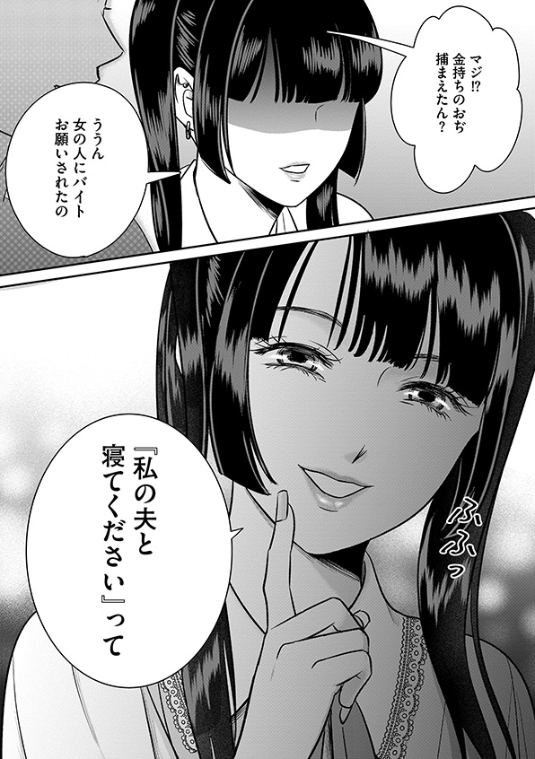 復讐代行アプリ