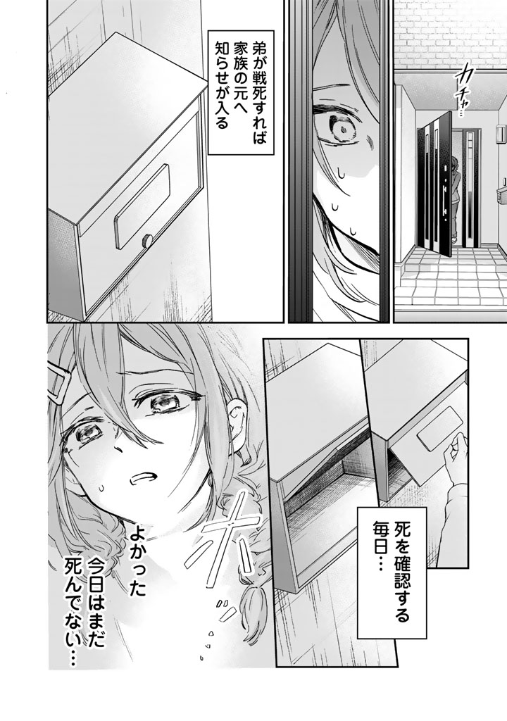戦地から帰ってきたタカシ君。普通に高校生活を送りたい