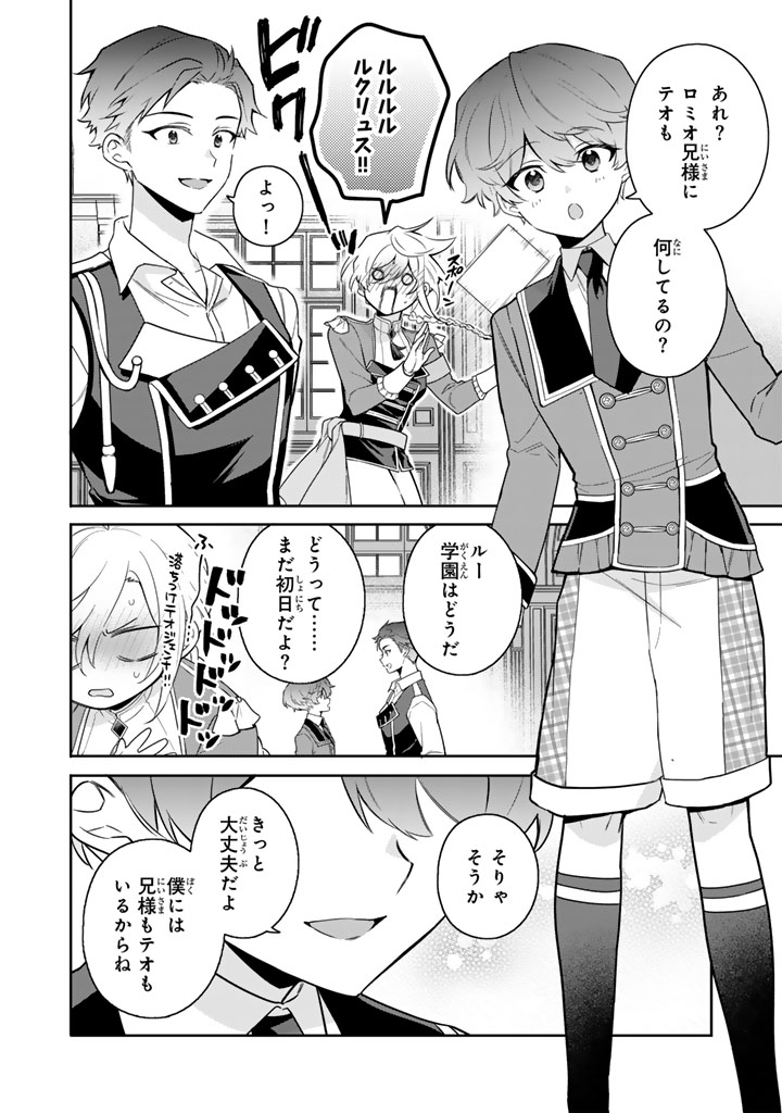 岩石乙女と小石ちゃん