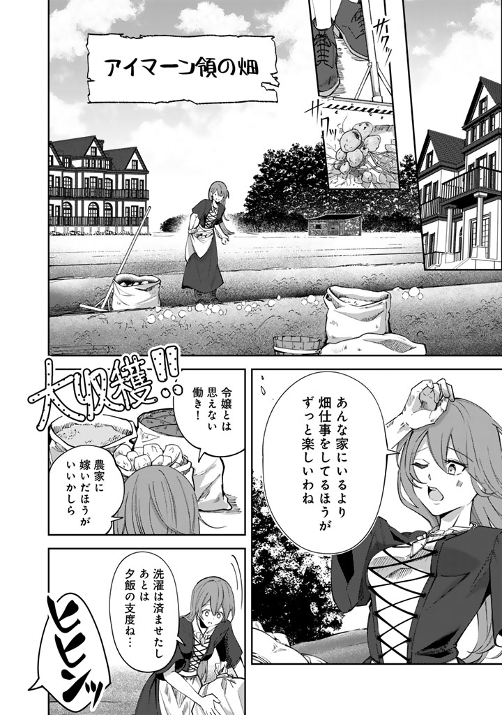 私の主人は大きな犬系騎士様