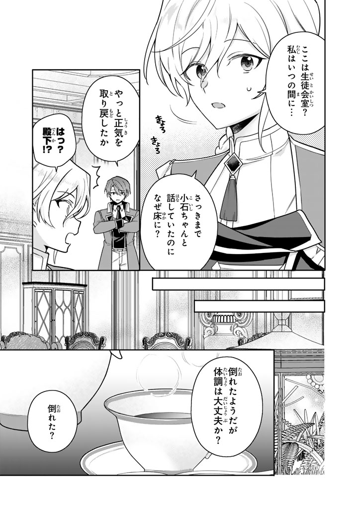 岩石乙女と小石ちゃん