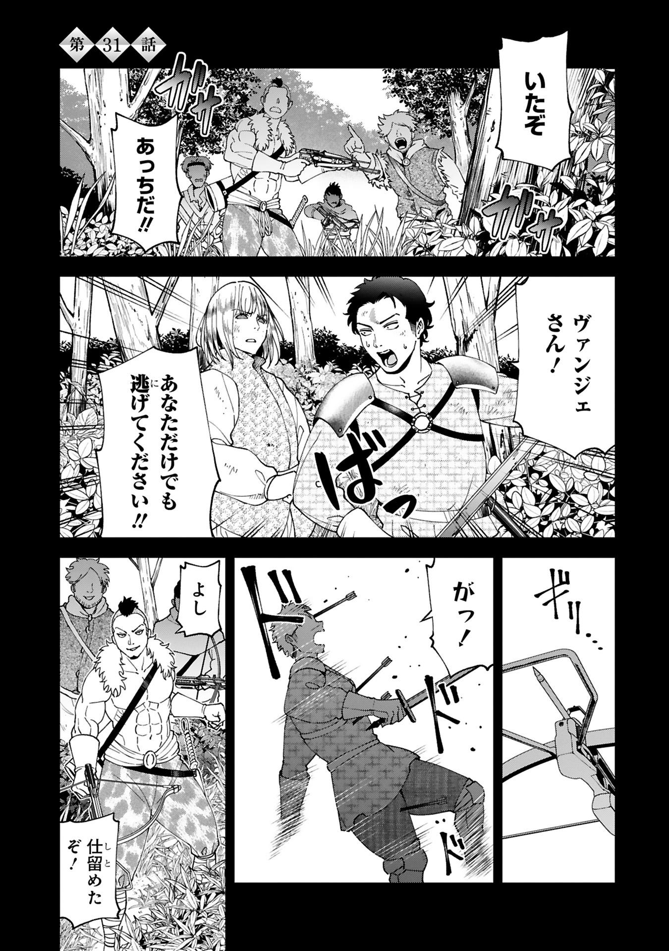 貸した魔力は【リボ払い】で強制徴収