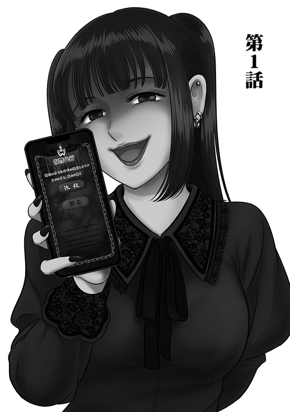 復讐代行アプリ