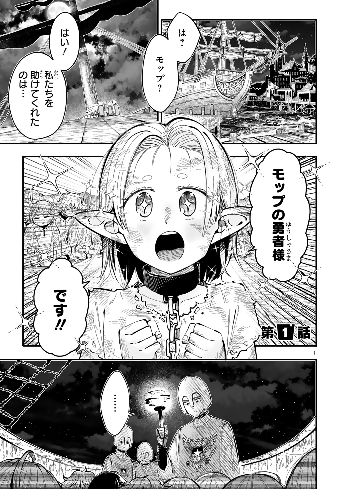モップ無双メインバナー