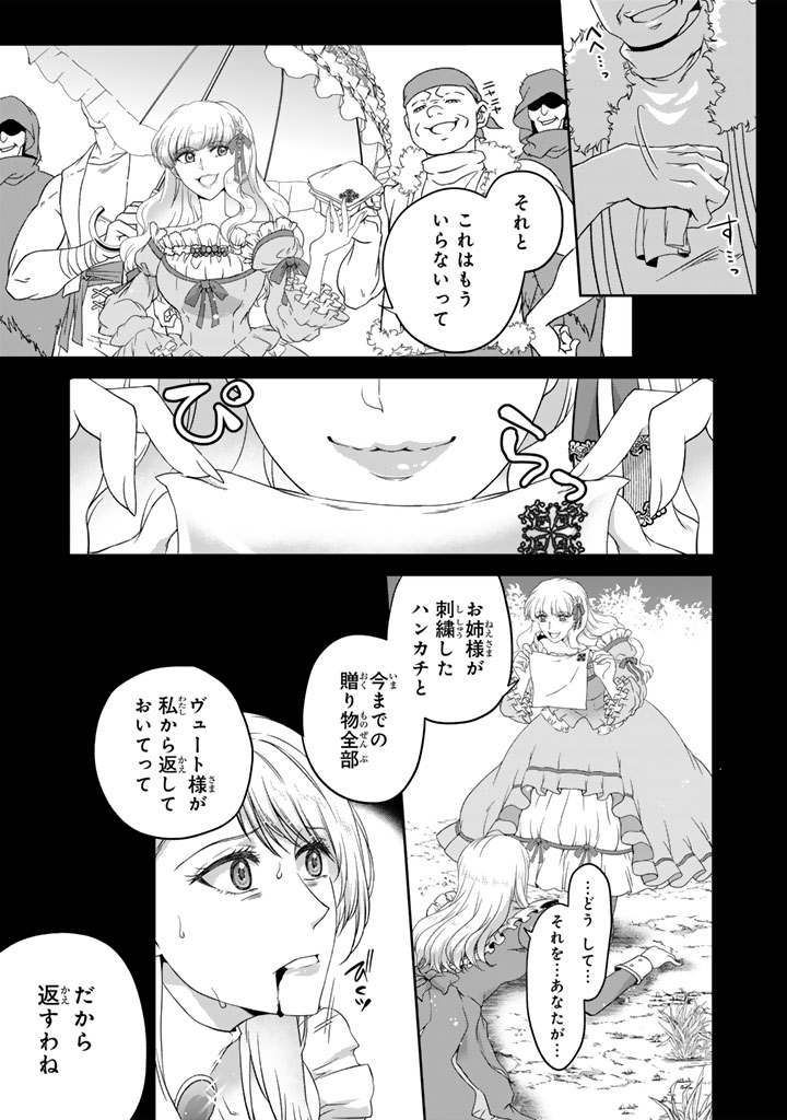 妹にすべてを奪われた令嬢は婚約者の裏切りを知り回帰する