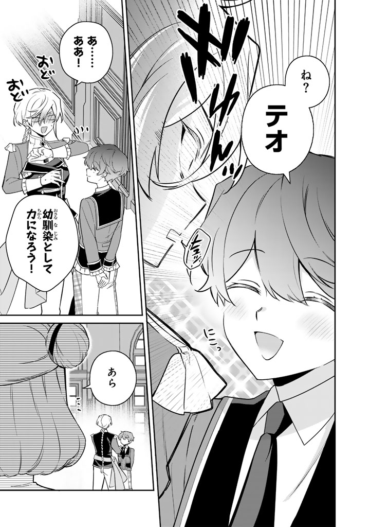 岩石乙女と小石ちゃん