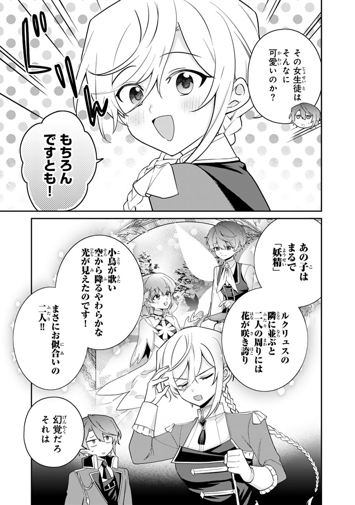 岩石乙女と小石ちゃん