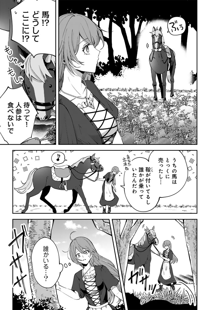 私の主人は大きな犬系騎士様