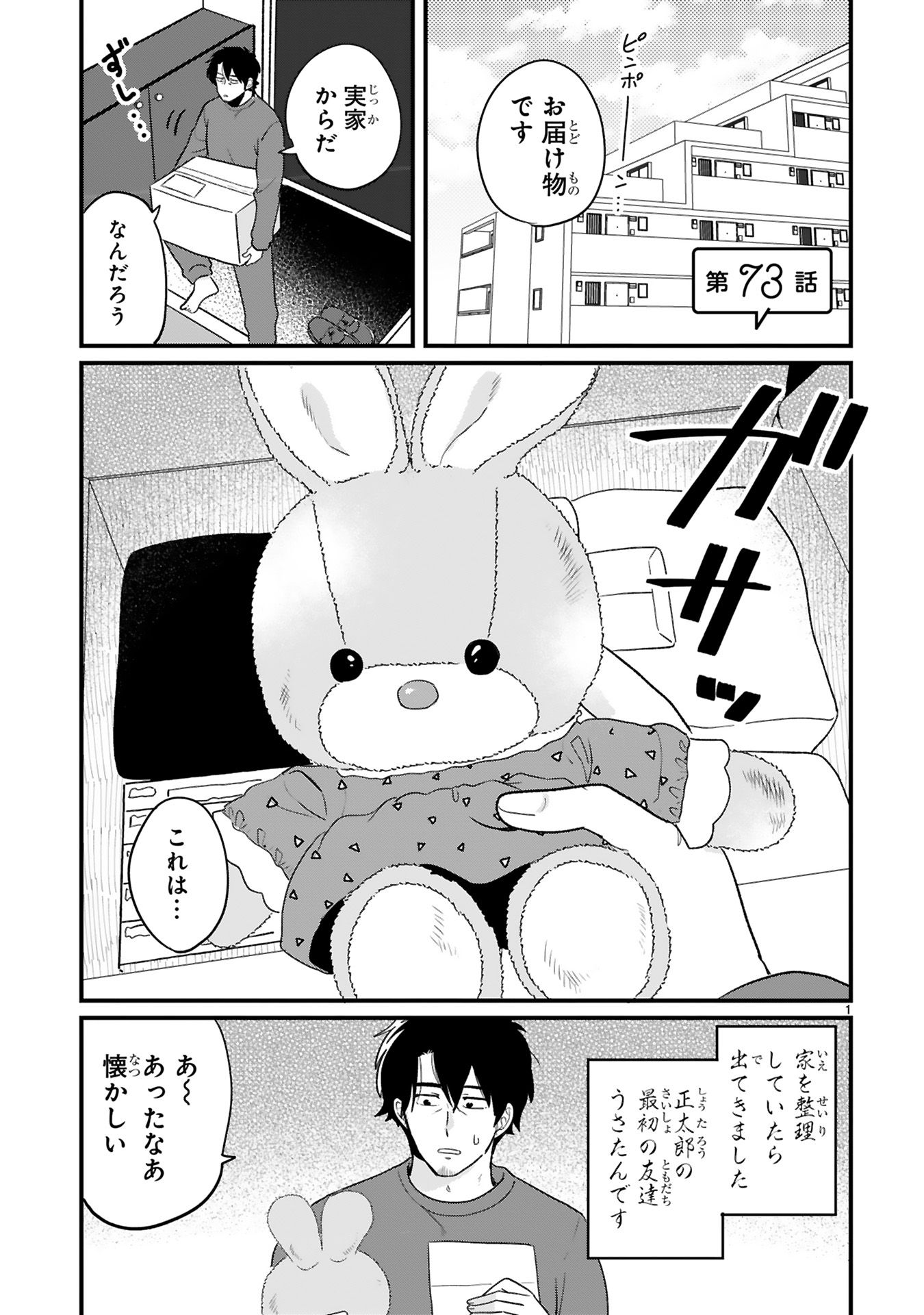 今日、駅で見た可愛い女の子。