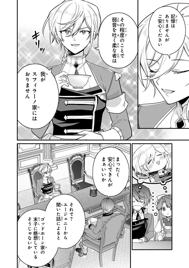 岩石乙女と小石ちゃん