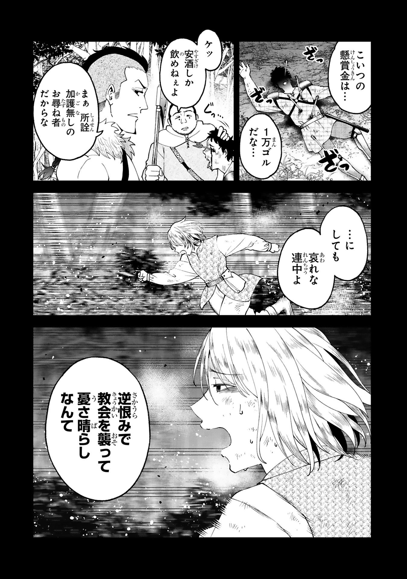 貸した魔力は【リボ払い】で強制徴収
