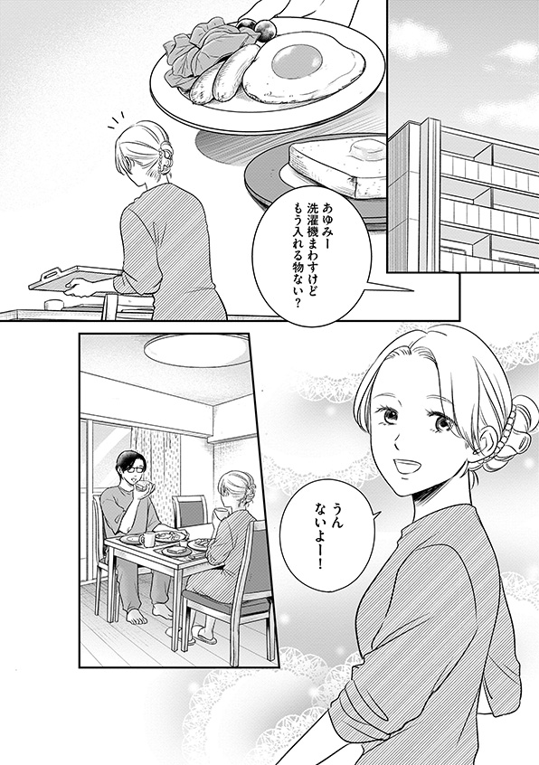 復讐代行アプリ