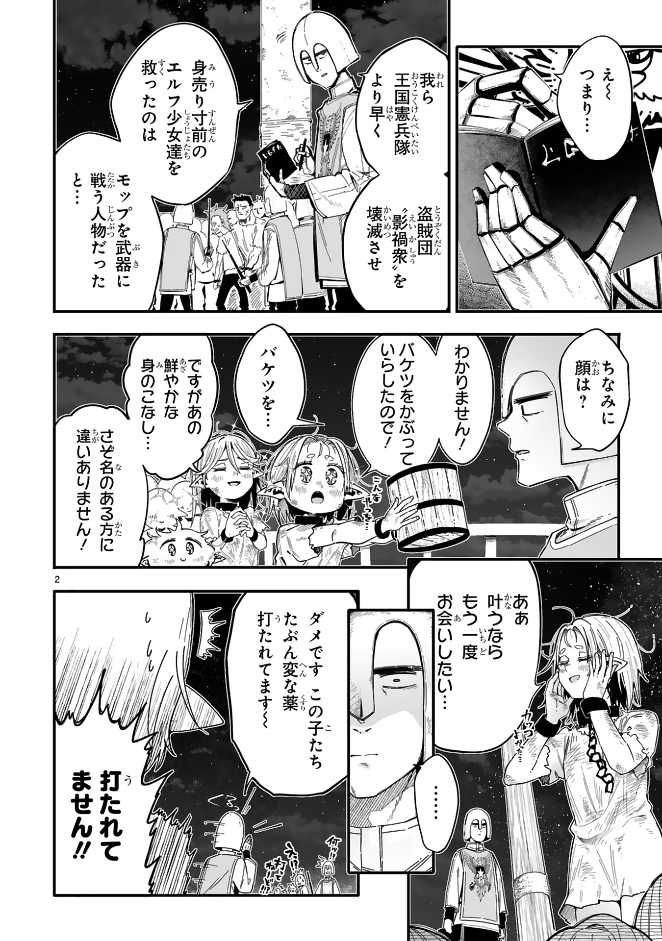 モップ無双メインバナー