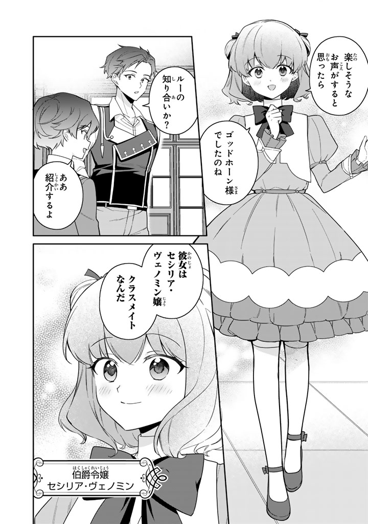岩石乙女と小石ちゃん
