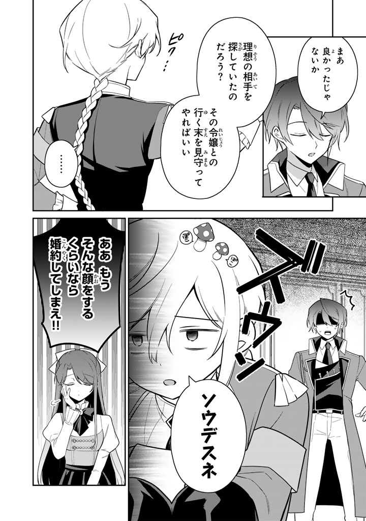 岩石乙女と小石ちゃん