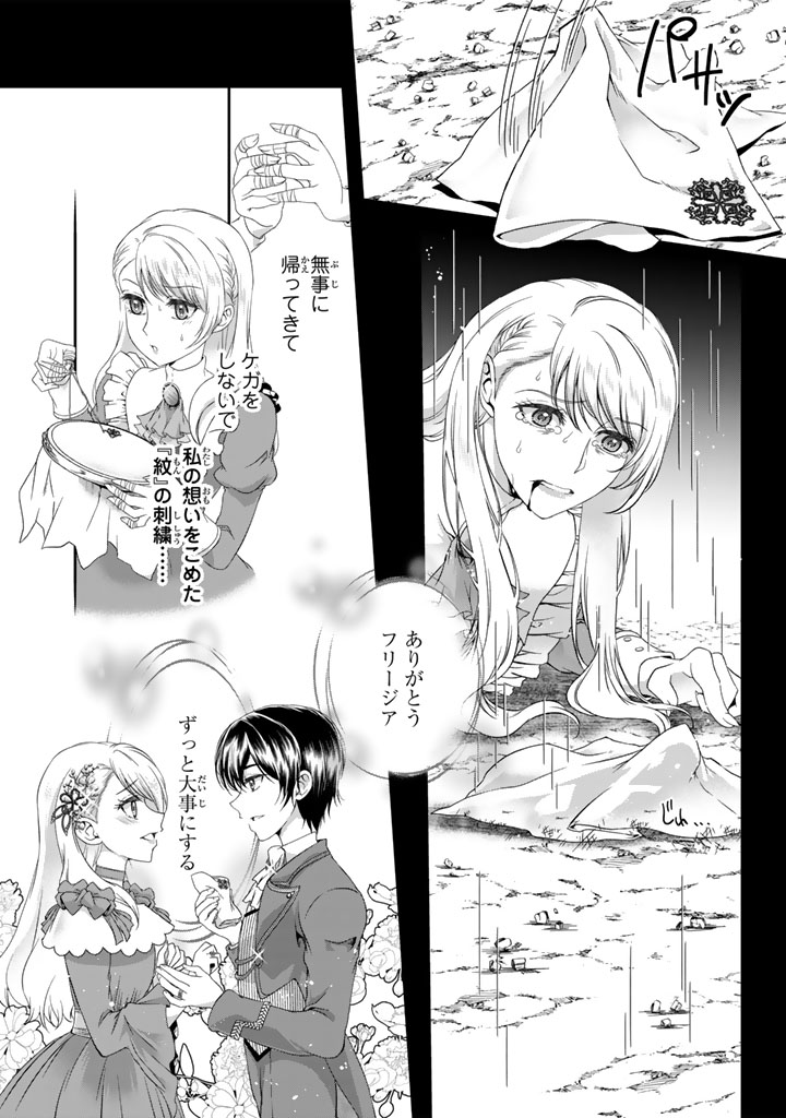 妹にすべてを奪われた令嬢は婚約者の裏切りを知り回帰する