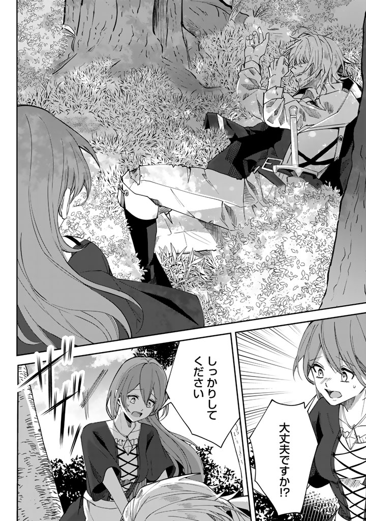私の主人は大きな犬系騎士様