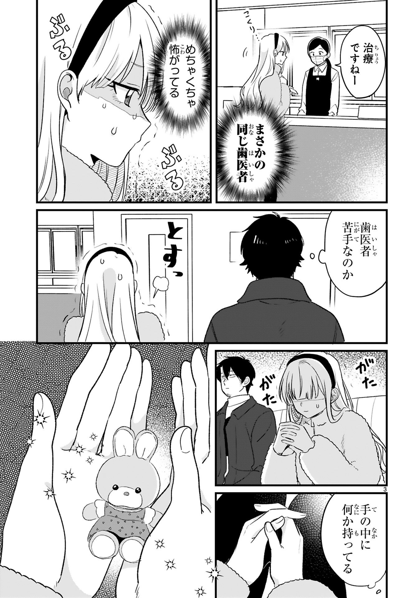 今日、駅で見た可愛い女の子。