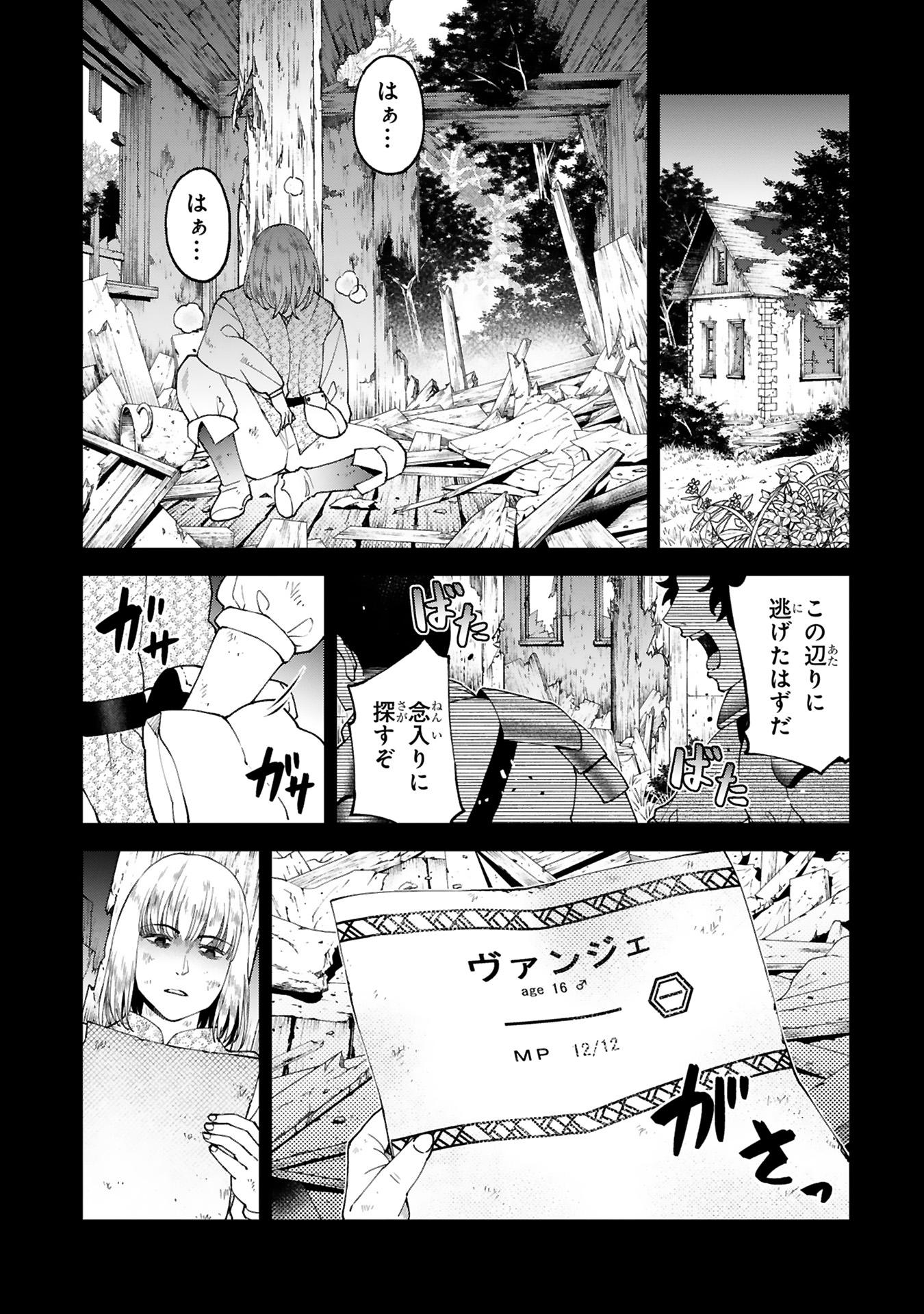 貸した魔力は【リボ払い】で強制徴収