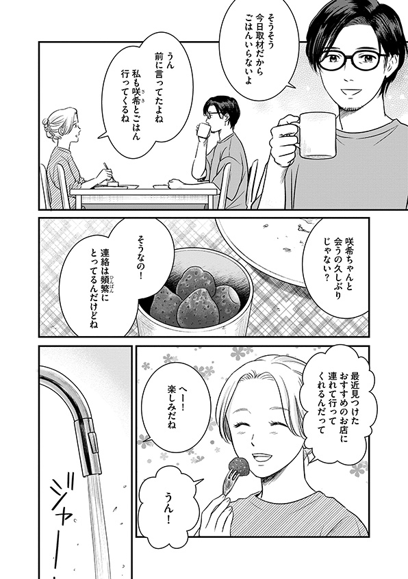 復讐代行アプリ