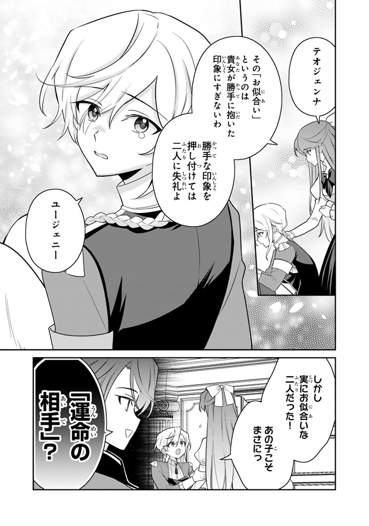 岩石乙女と小石ちゃん