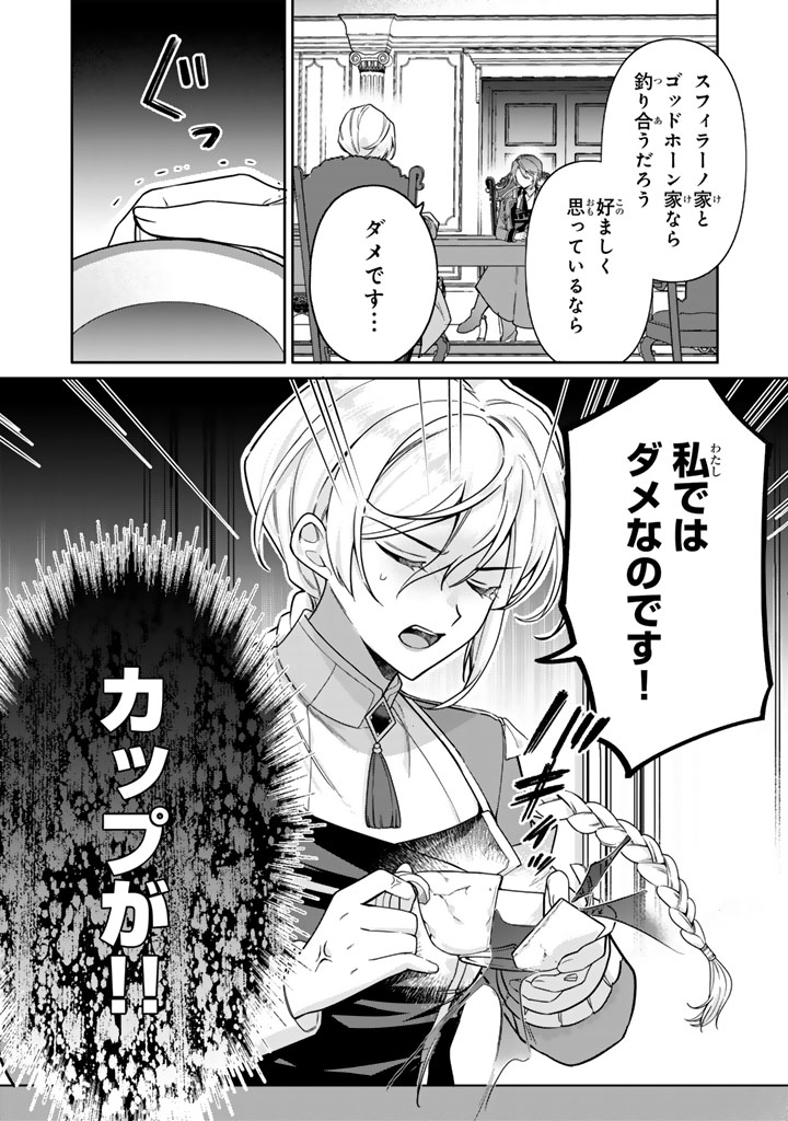 岩石乙女と小石ちゃん