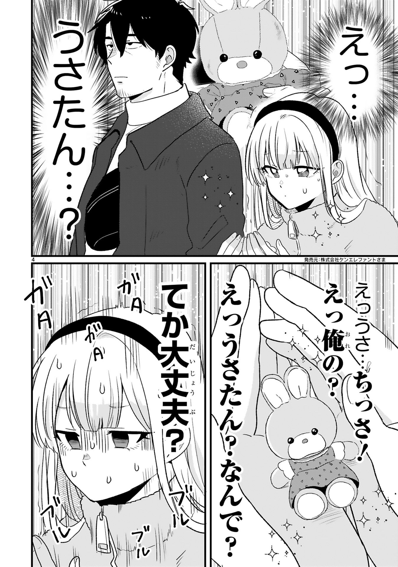 今日、駅で見た可愛い女の子。