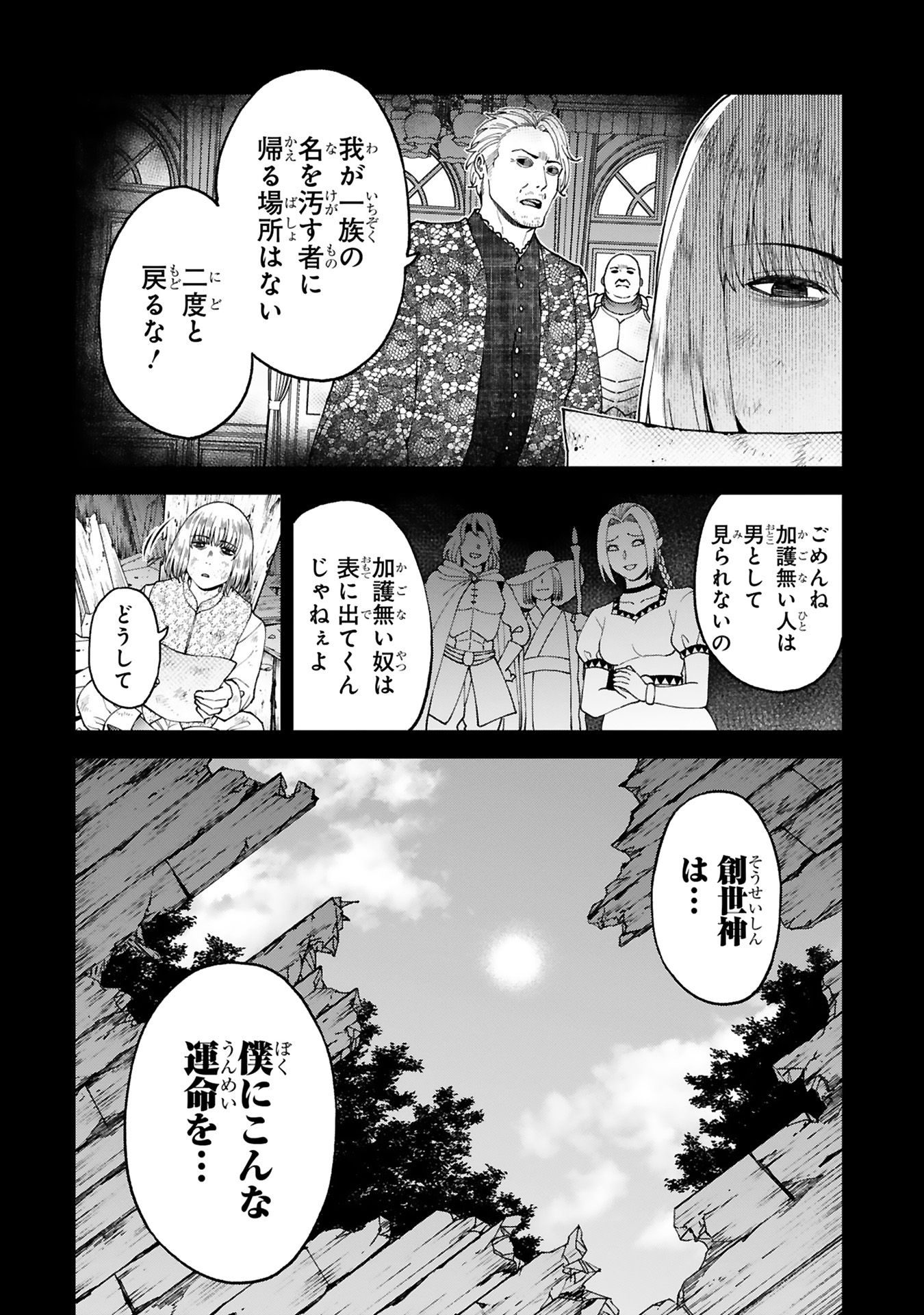 貸した魔力は【リボ払い】で強制徴収