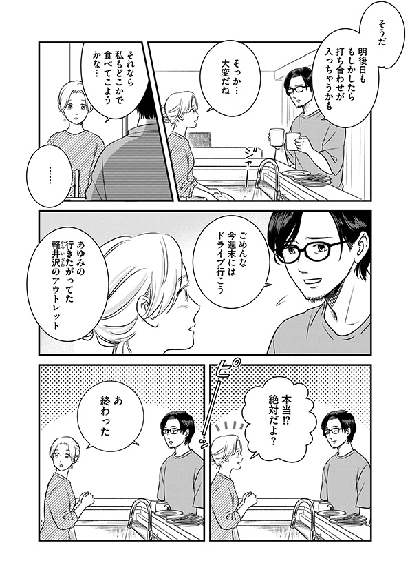 復讐代行アプリ