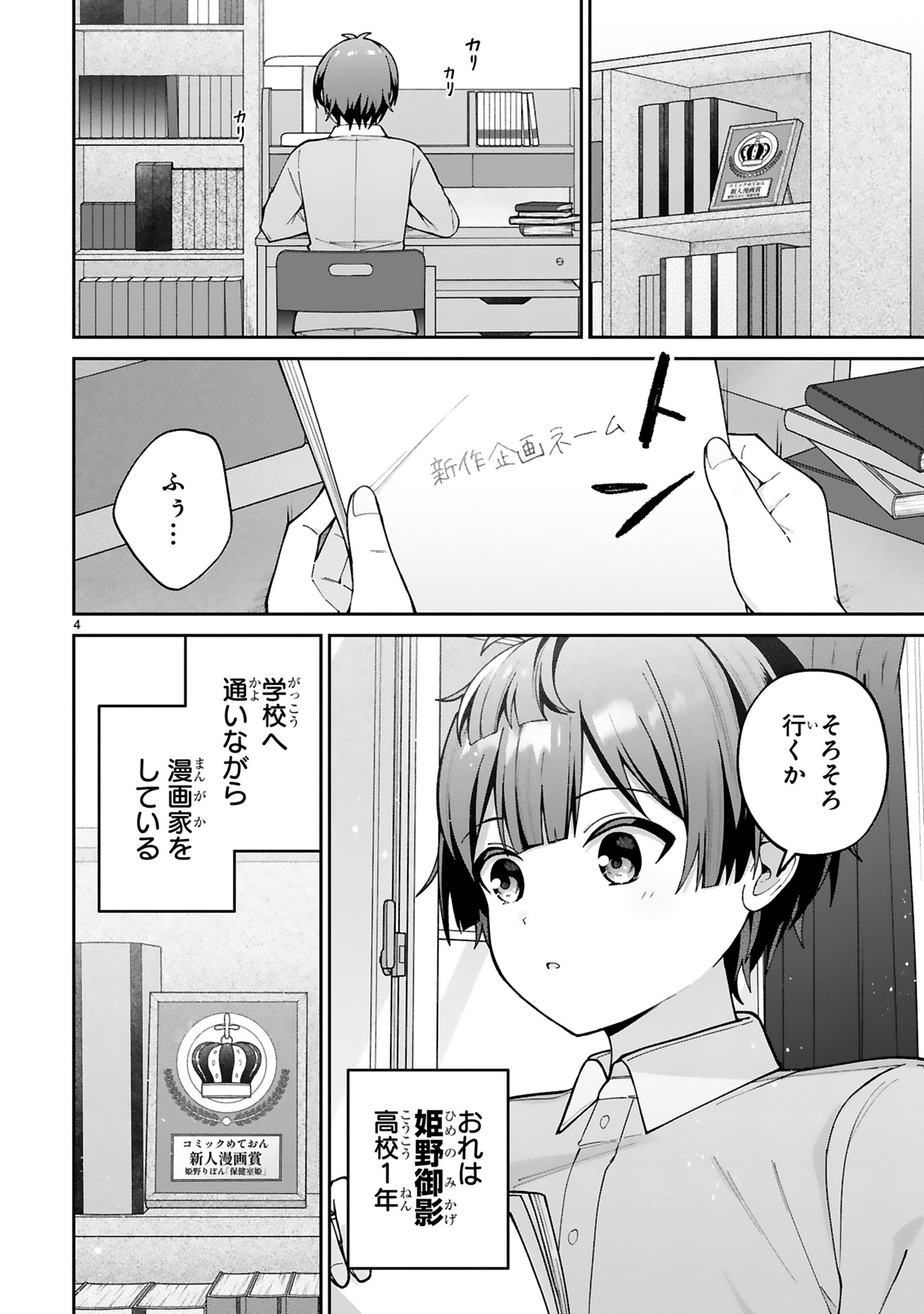 イケメン女子でもかわいいヒロインになれますか?
