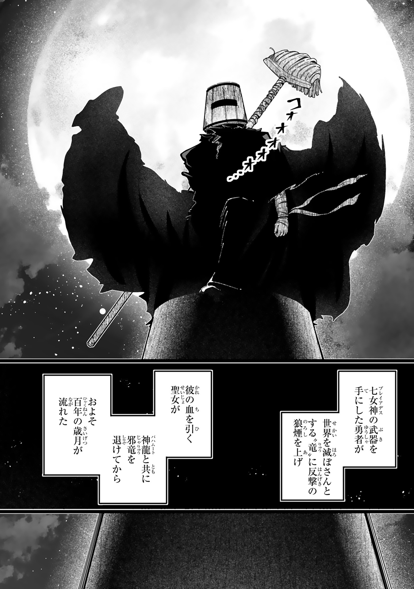 モップ無双メインバナー
