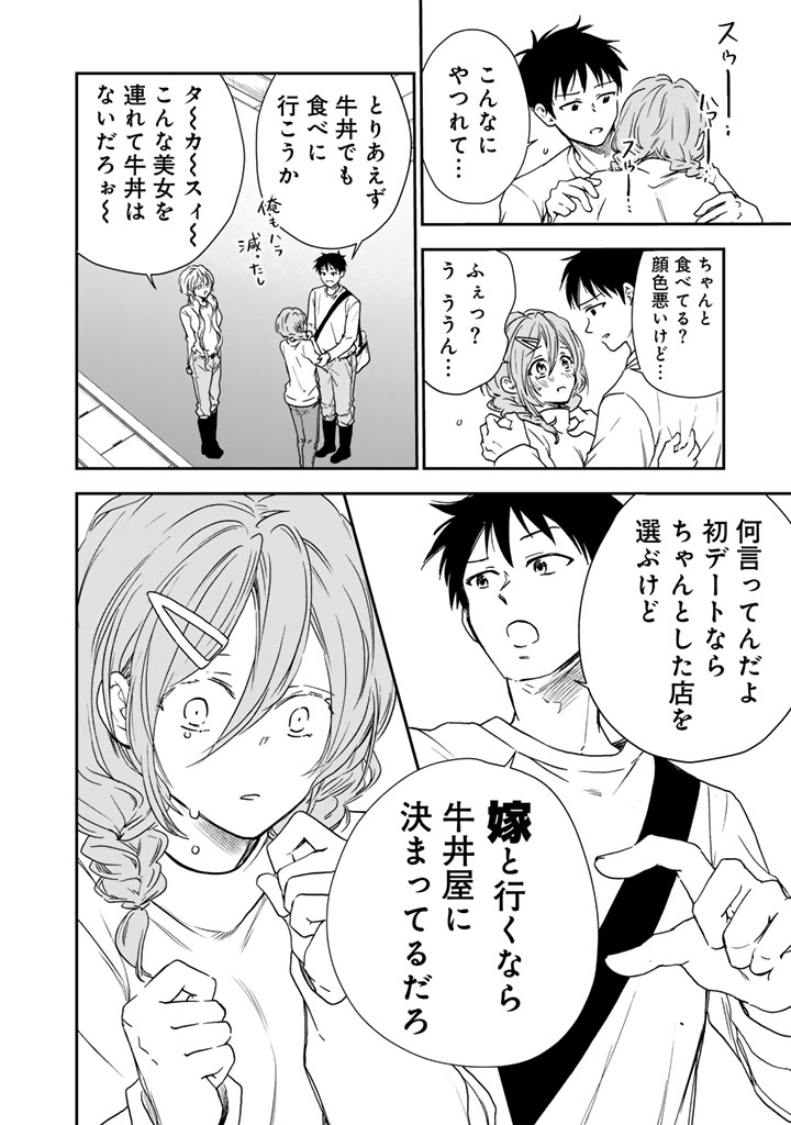 戦地から帰ってきたタカシ君。普通に高校生活を送りたい