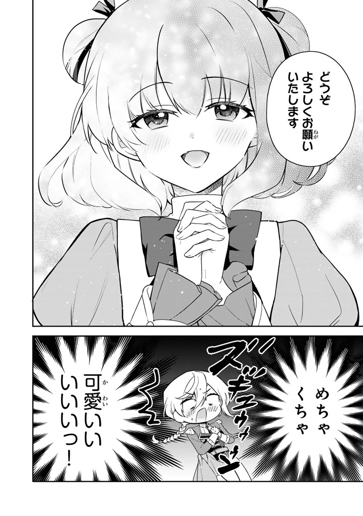 岩石乙女と小石ちゃん