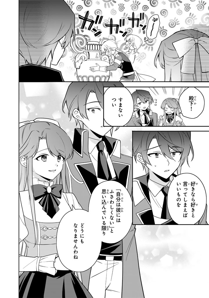 岩石乙女と小石ちゃん