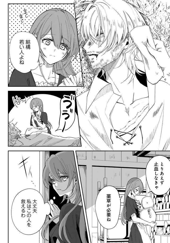 私の主人は大きな犬系騎士様
