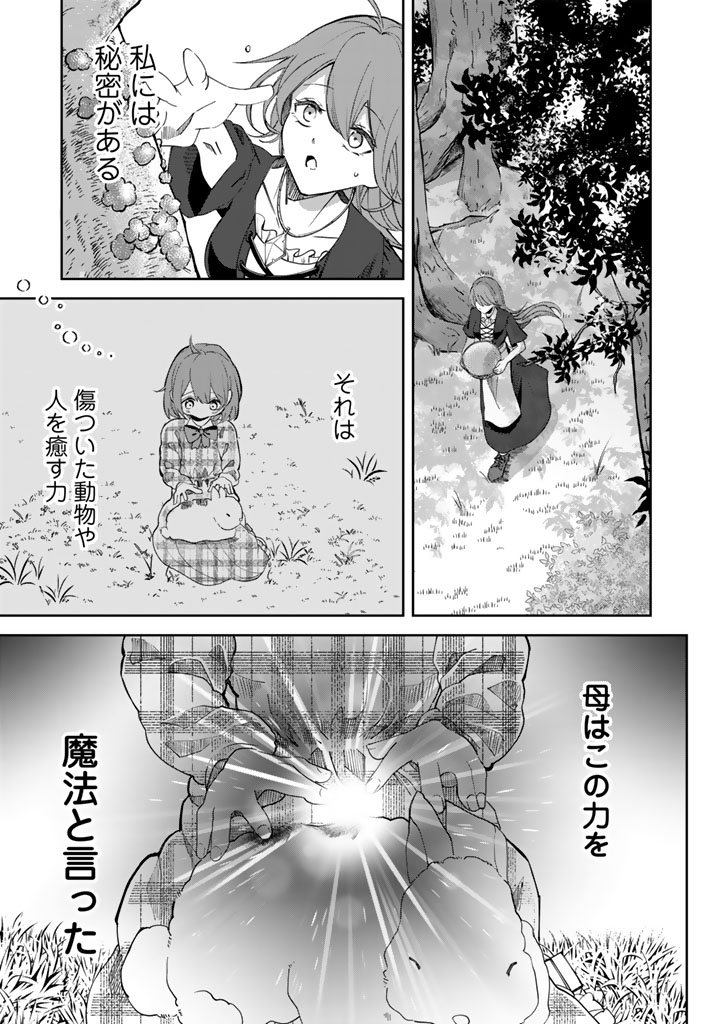 私の主人は大きな犬系騎士様