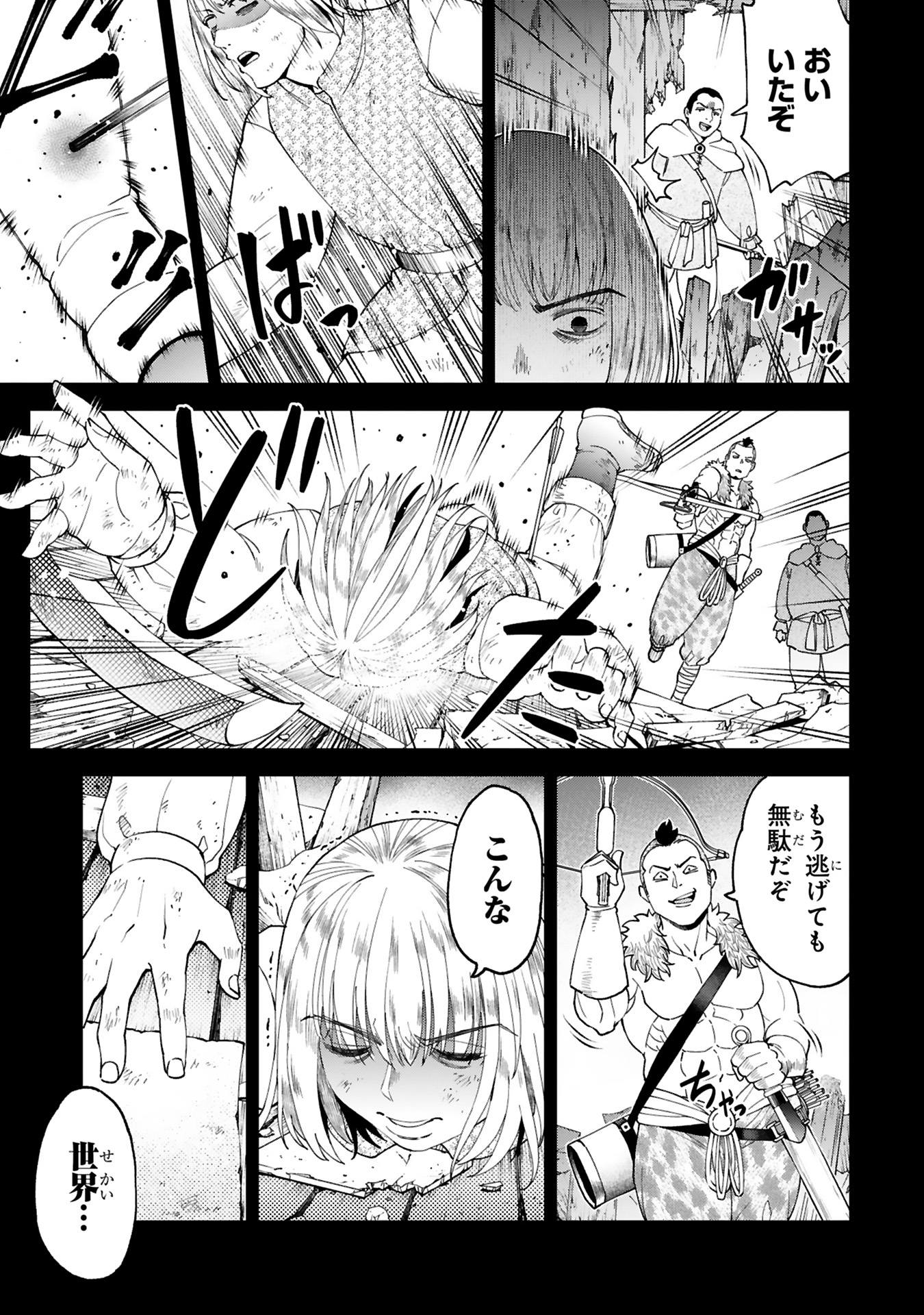 貸した魔力は【リボ払い】で強制徴収