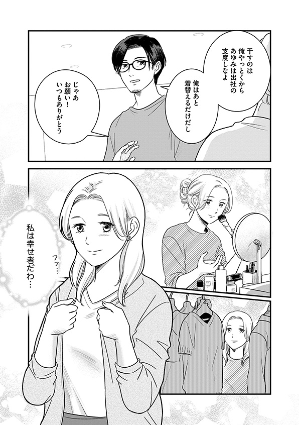 復讐代行アプリ