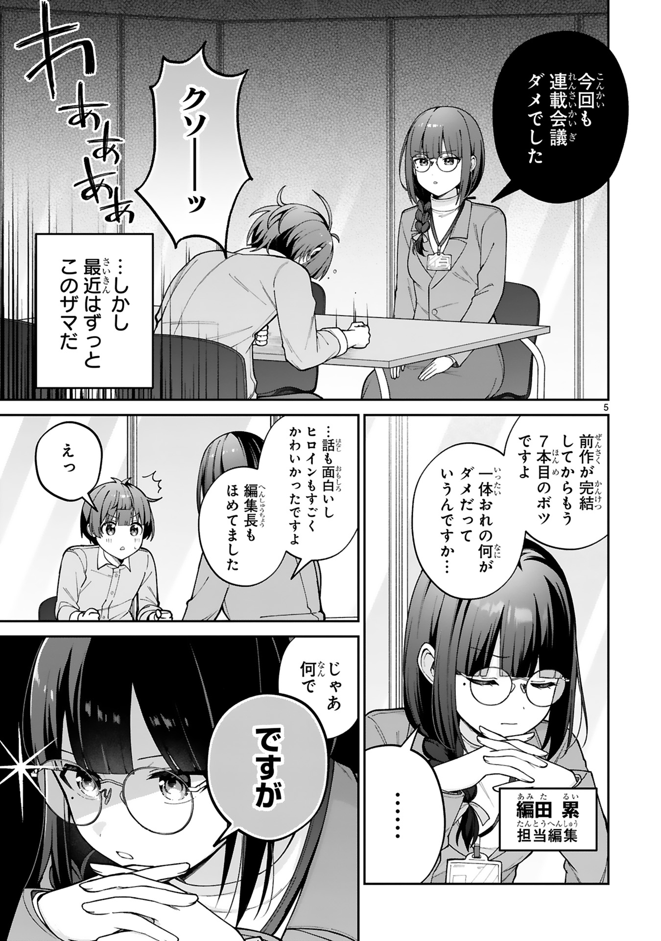 イケメン女子でもかわいいヒロインになれますか?