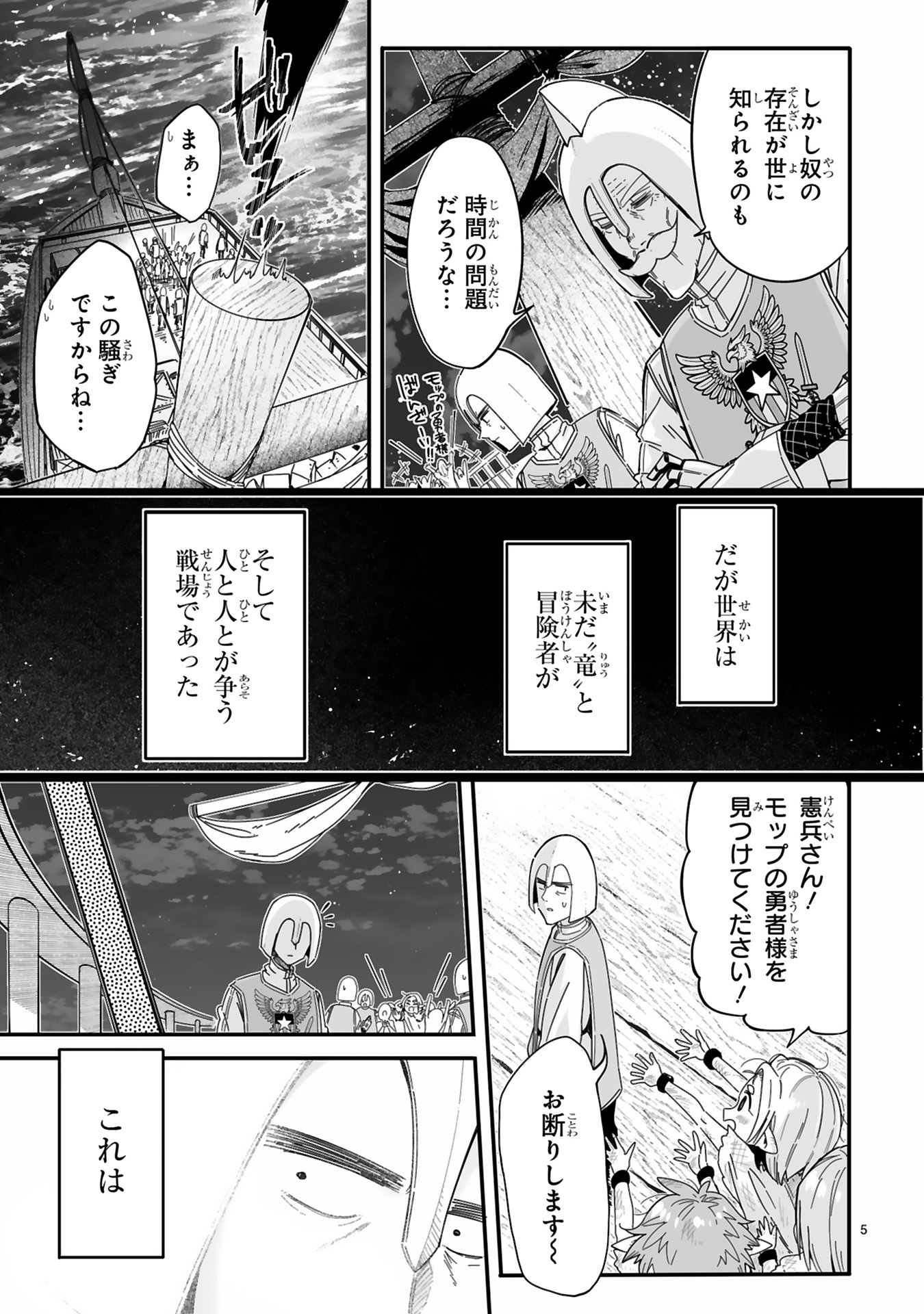 モップ無双メインバナー