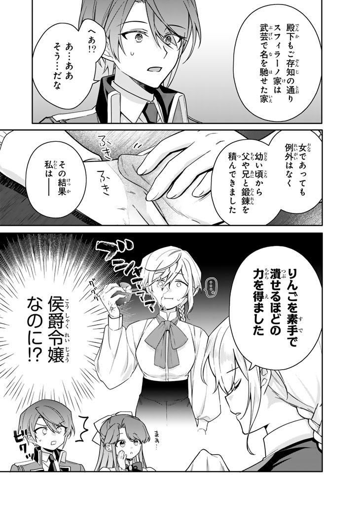 岩石乙女と小石ちゃん