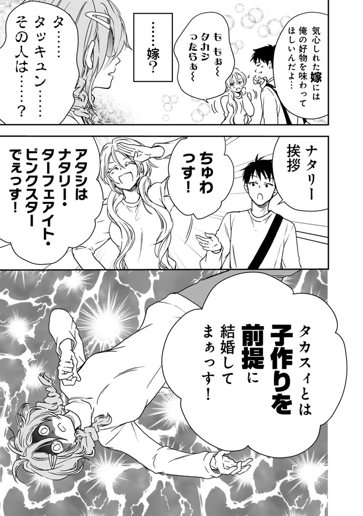 戦地から帰ってきたタカシ君。普通に高校生活を送りたい