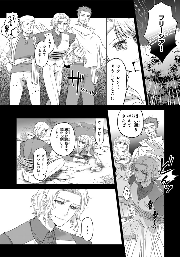 妹にすべてを奪われた令嬢は婚約者の裏切りを知り回帰する