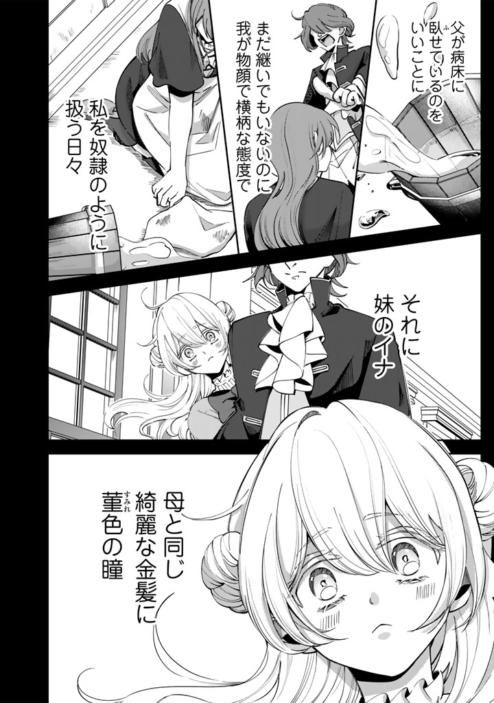 私の主人は大きな犬系騎士様